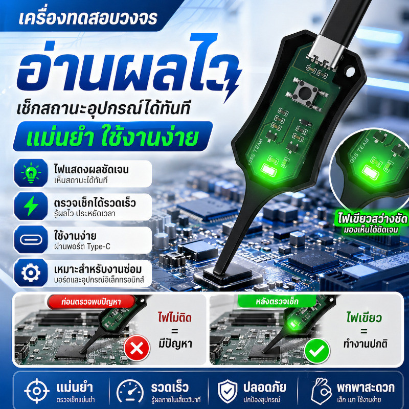 🔥สินค้าขายดี🔥【เครื่องทดสอบอุปกรณ์ไฟฟ้า/เครื่องวัดค่าอินดักแตนซ์】 เครื่องทดสอบแผงวงจร ซ่อมโทรศัพท์มือถือ ใช้งานง่าย แม่นยำสูง ⚡จัดส่งภายใน 24 ชม⚡ เหมาะสำหรับช่างซ่อมและงานอิเล็กทรอนิกส์