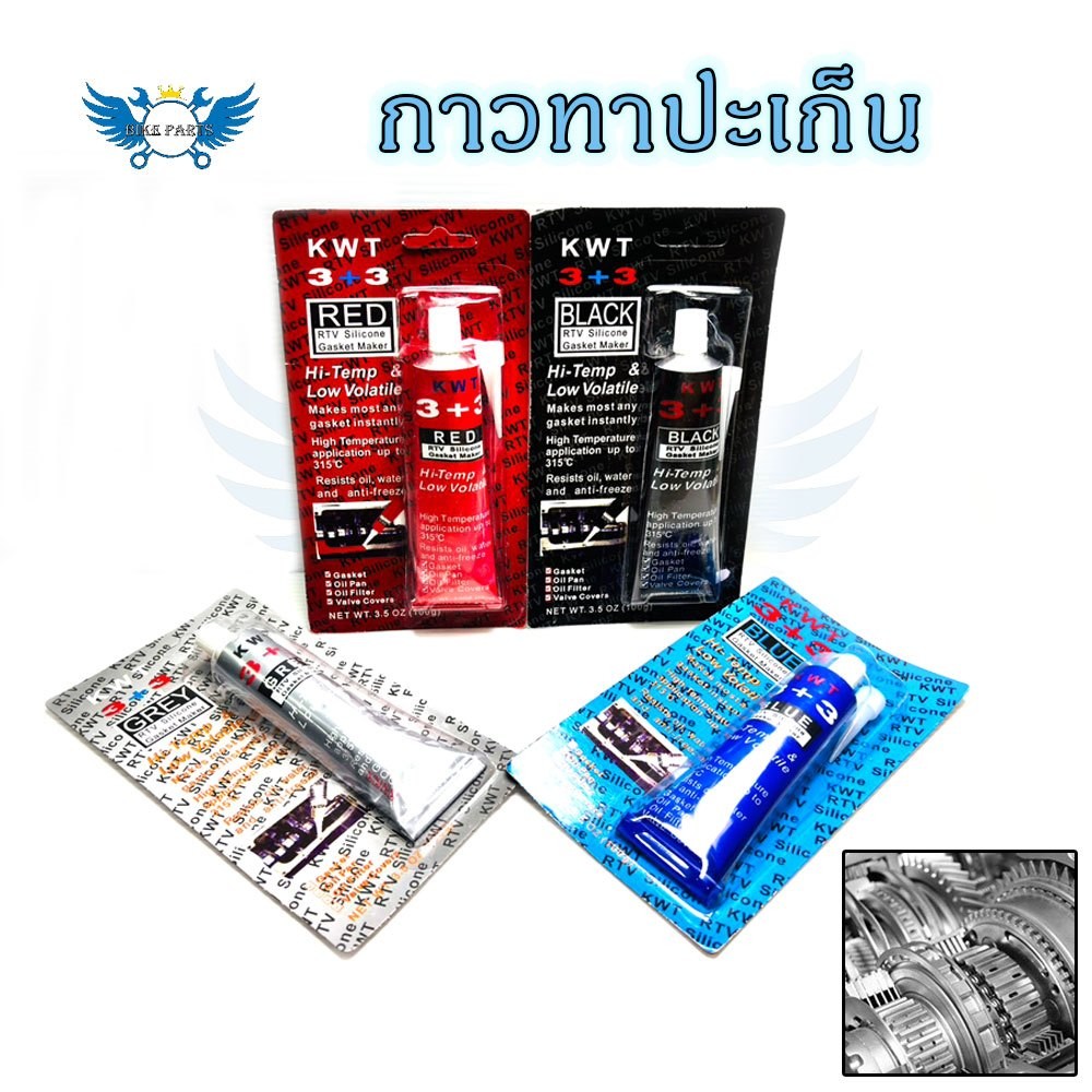 กาวทาปะเก็น ซิลิโคลน RTV HI-TEMP SILICONE ขนาด 100 กรัม ทนความร้อน 260 องศา  (XX165)