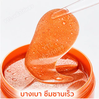 YTL VCอายมาร์ค มาร์คใต้ตา มาร์คใต้ตา ตาแพนด้า ใต้ตาคล้ำ 30คู่ มาร์คใต้ตา ใต้ตาดำ IMAGESEYE MASK BLOOD ORANGE