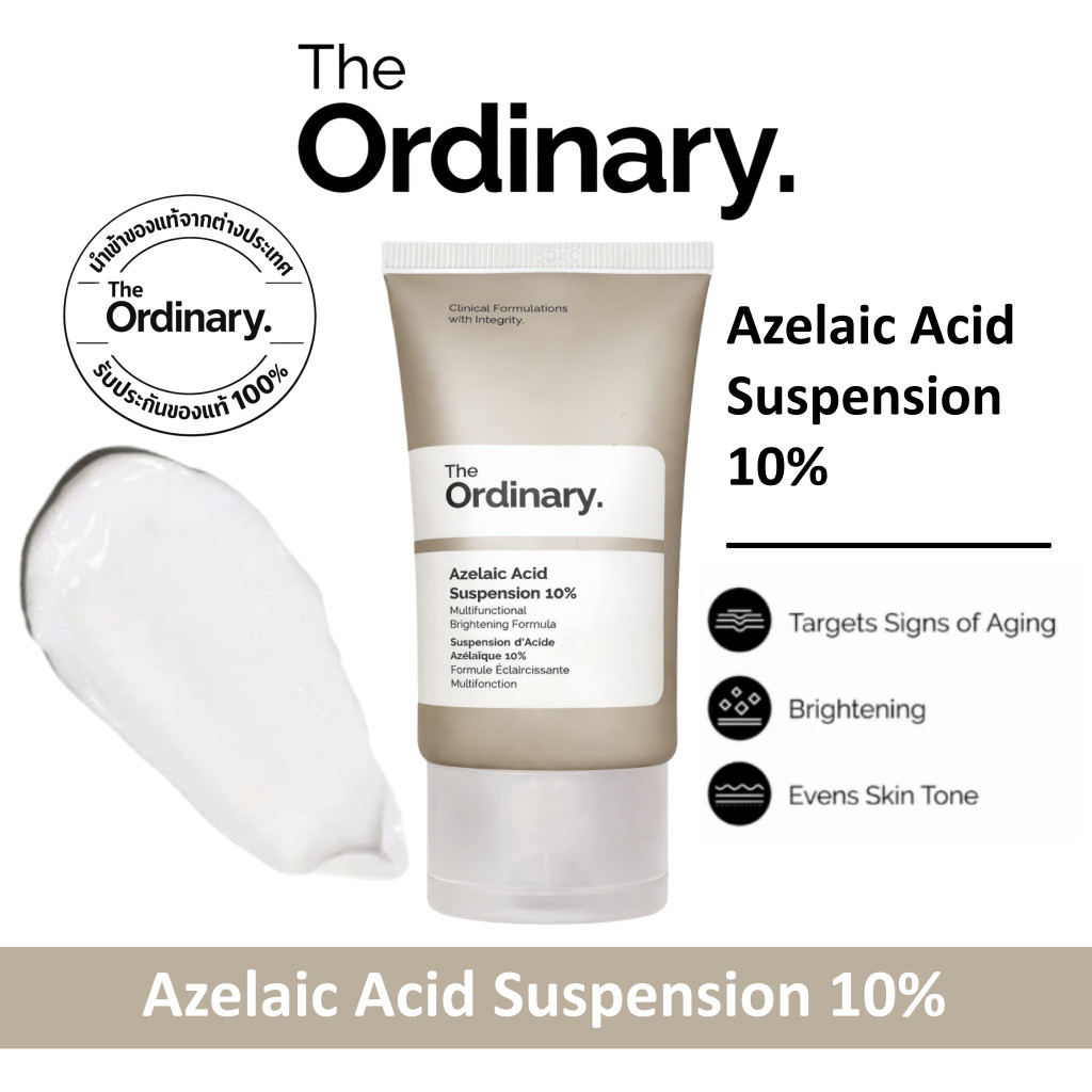 The Ordinary Azelaic Acid Suspension 10% 30ml ลดสิวอุดตัน ลดรอยสิว จุดด่างดำ ปรับผิวกระจ่างใส ผิวเรียบเนียน