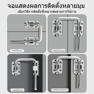 กลอนประตูสแตนเลส ไม่เจาะรู 90/180 องศา ล็อคสลักประตู ป้องกันการโจรกรรม ทนทาน สำหรับประตูบ้าน ห้องน้ำ