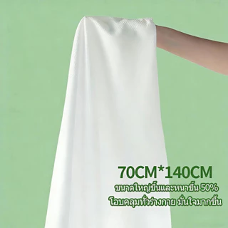 อัปเกรด ผ้าขนหนูอาบน้ำแบบใช้แล้วทิ้ง 70x140ซม+30*60ซม พกพาสะดวก ใช้ในการเดินทาง ผ้าขนหนูอาบน้ําผืนใหญ่ สำหรับพ