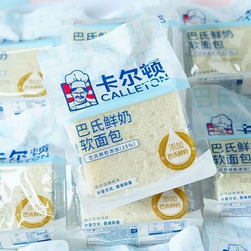 卡尔顿面包牛乳鲜奶软吐司面包无边吐司牛奶面包学生营养早餐零食5/15Carlton Bread Milk Fresh Milk Soft Toast Bread Edgeless Toast Milk