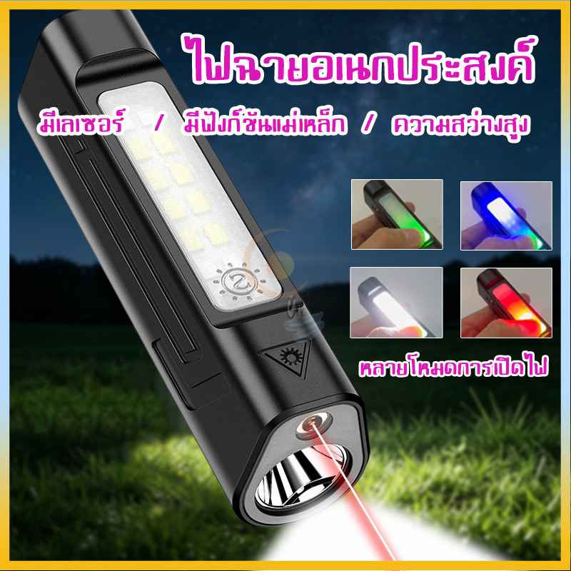portable flashlights Miniไฟฉายสว่างมาก ไฟฉาย LED ชาร์จได้ ขนาดเล็กเบา 75กรัม มีไฟหลัก+ไฟข้าง+เลเซอร์ แม่เหล็กติดได้