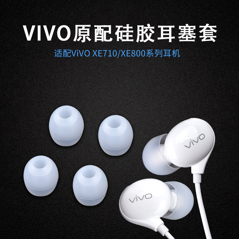 เหมาะสําหรับ VIVO Original หูฟัง X21 หูฟังชนิดใส่ในหูซิลิโคน X21a ที่อุดหู x27 Soft Shell NEX หูหมวก