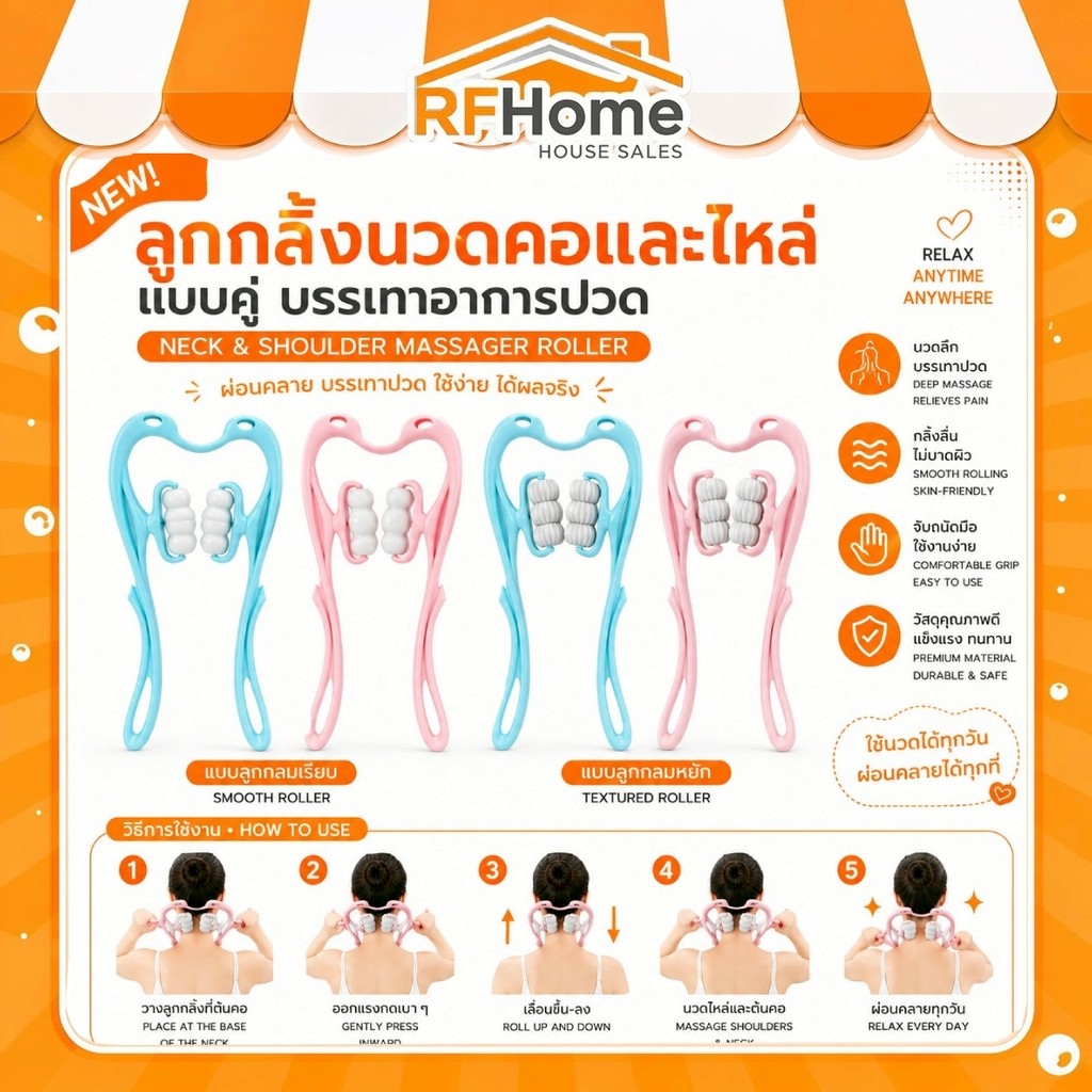 "พร้อมส่ง"ลูกกลิ้งนวดคอ และไหล่ แบบคู่ บรรเทาความดันมือ และกระดูกสันหลังส่วนคอ (G28)