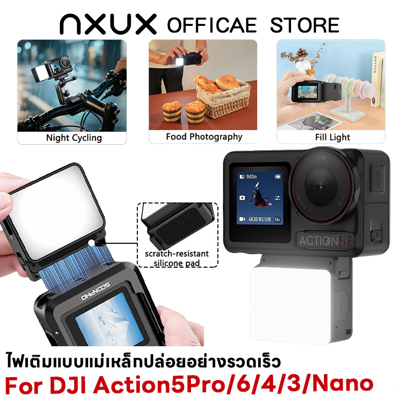กล้องสากลแม่เหล็กปล่อยแสงอย่างรวดเร็วสำหรับ DJI Action 5 Pro / 6/4/3 / Osmo Nano เติมแสงไฟวิดีโอความงาม