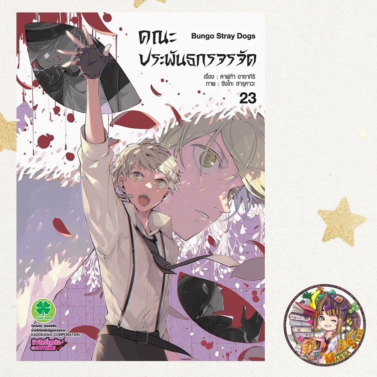 Thumbnail 5