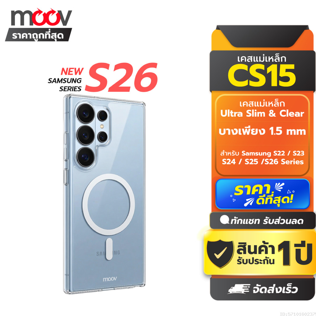[รับประกัน 1 ปี] Moov CS15 เคสแม่เหล็ก สำหรับ Samsung S26 Ultra S26 Edge S25 Plus S24 FE S23 S22 เคสใส เคสซัมซุง