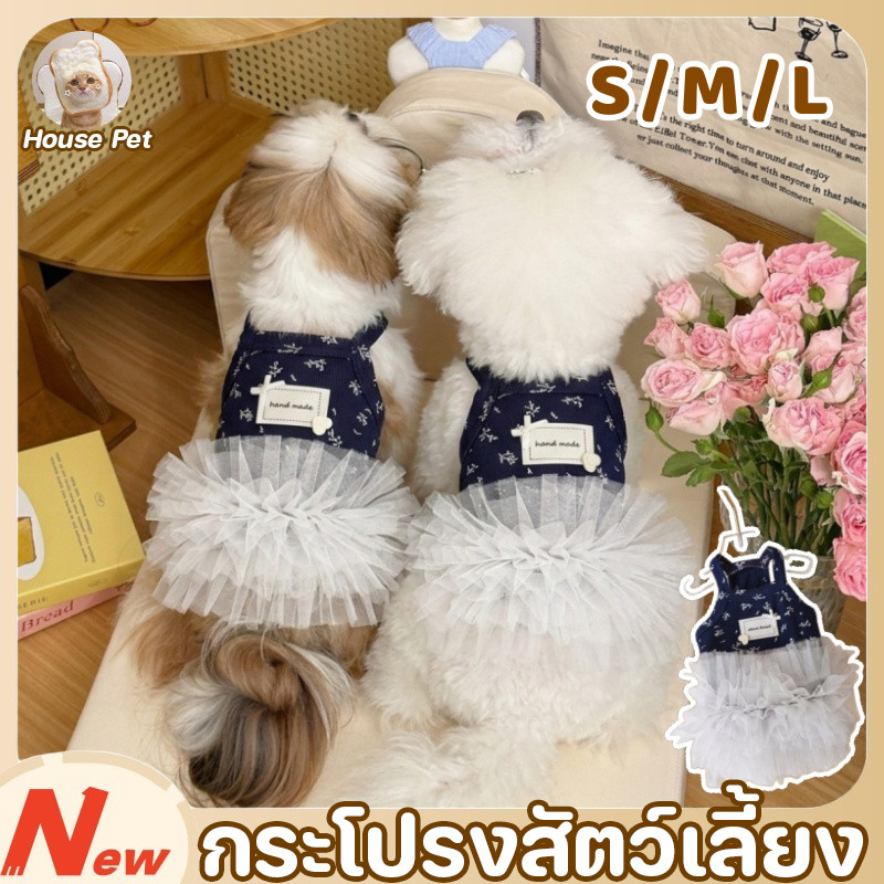 ชุดแมวเจ้าหญิง เสื้อผ้าสัตว์เลี้ยงเย็น เสื้อแมวน่ารัก กระโปรงเค้ก นุ่มสบาย ระบายอากาศได้ดี โปร่งสบาย