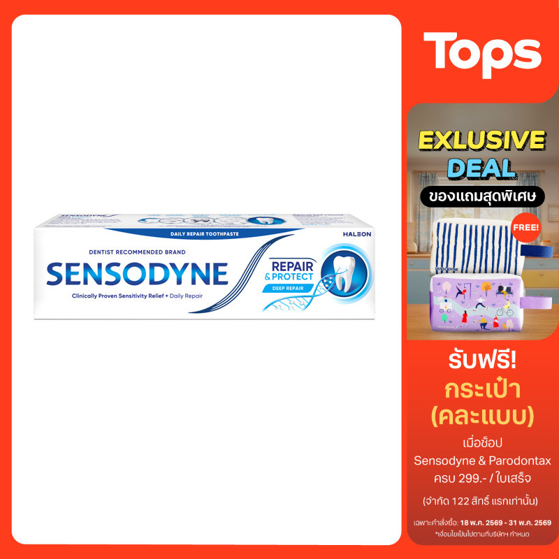 SENSODYNE เซ็นโซดายน์ยาสีฟันรีแพร์แอนด์โพรเทคท์100กรัม [8851007199332]