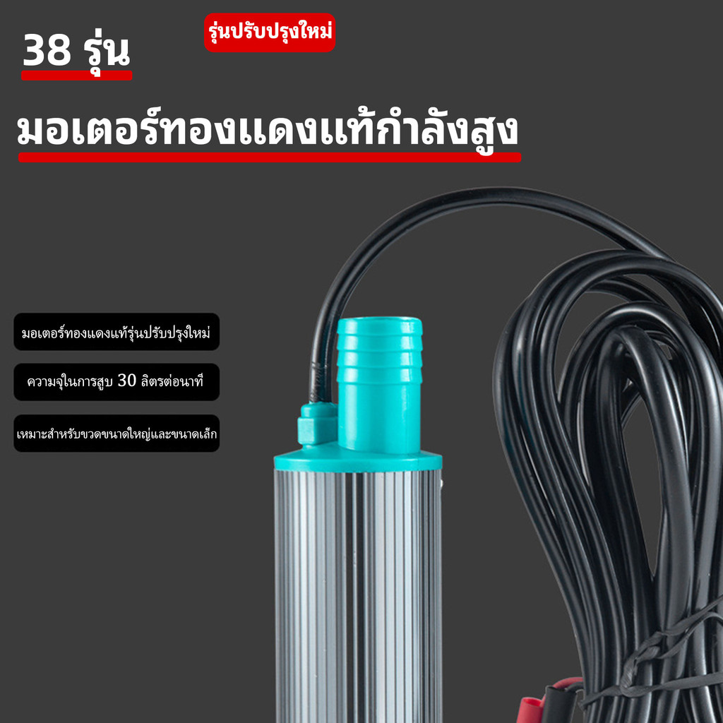 ปั๊มน้ํา กระแสตรง 12โวลต์ ปั๊มน้ํามันสแตนเลส 30ล นาที ไหลสูงปั๊มโอนดีเซล พิพิธภัณฑ์สัตว์น้ําน้ําพุกรองไฮโดรโปนิกส์ ชลประทานการเกษตรเชื้อเพลิงระบาย