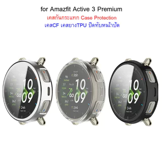 Shopdodi เคส สำหรับ Amazfit Active 3 Premium Case เคสกันกระแทก มี 3รุ่น ให้แลือก