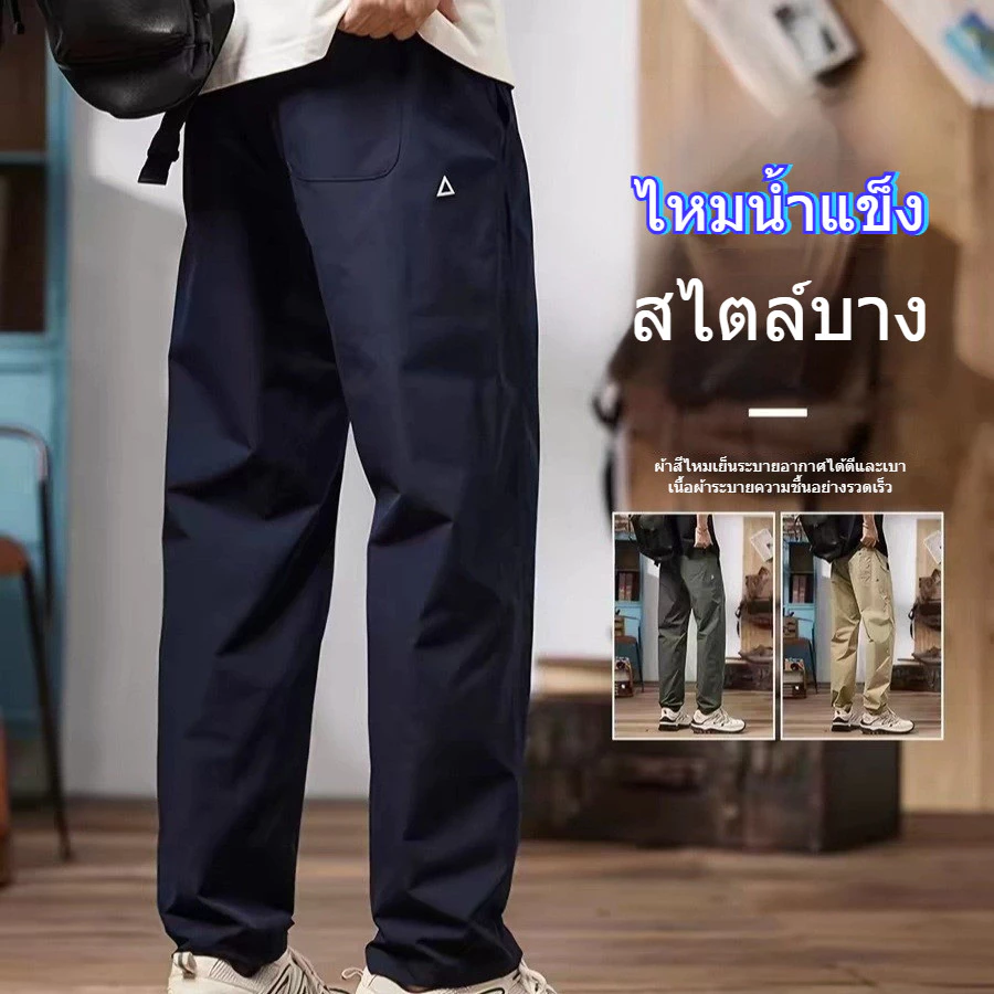 กางเกง Cargo ผู้ชาย ฤดูร้อน 2026 วัสดุแห้งเร็ว ใส่สบาย เหมาะสำหรับกีฬากลางแจ้ง