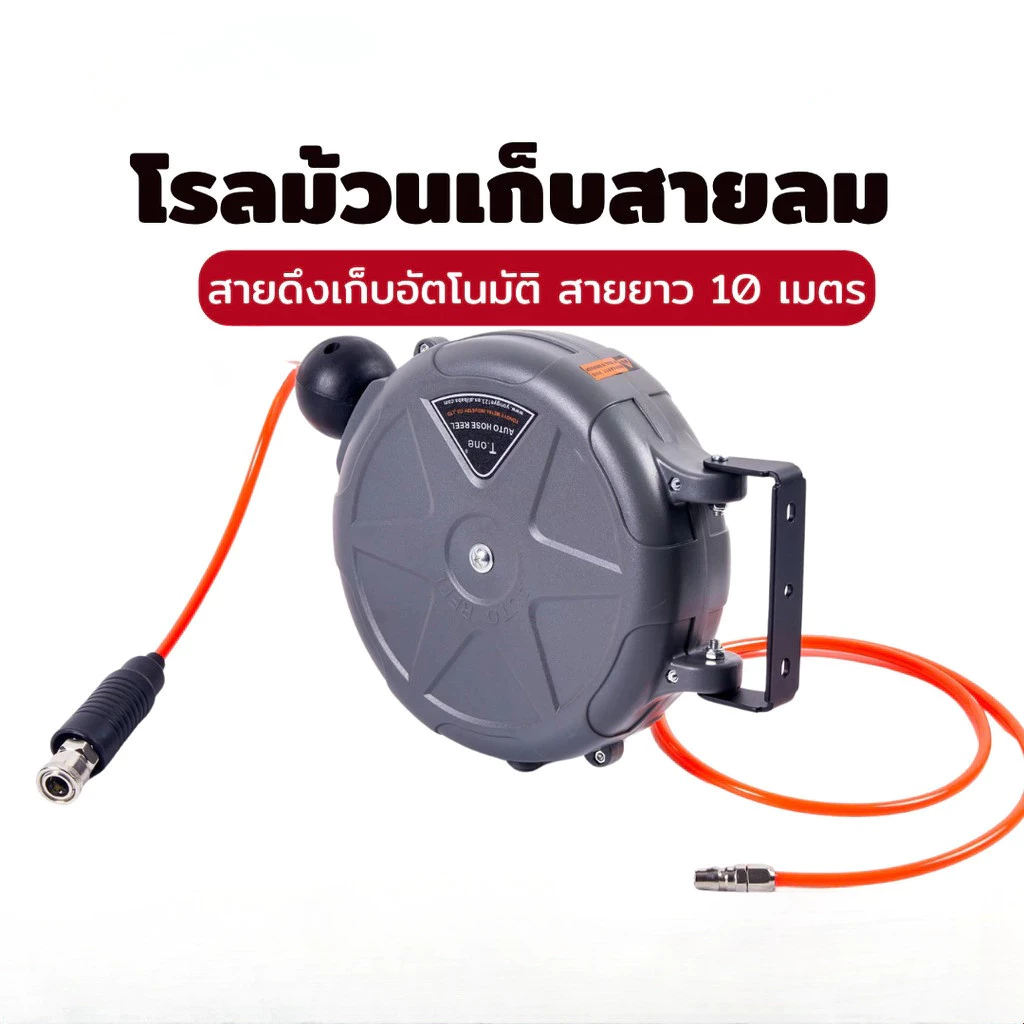 โรลสายลม แบบมีใยถัก ขนาด 10 มม. เมตร ยี่ห้อ แถมปืนฉีดลม ตลับโรล โรลสายลมสปริง 5x8MM ยาว 10เมตร+1เมตร