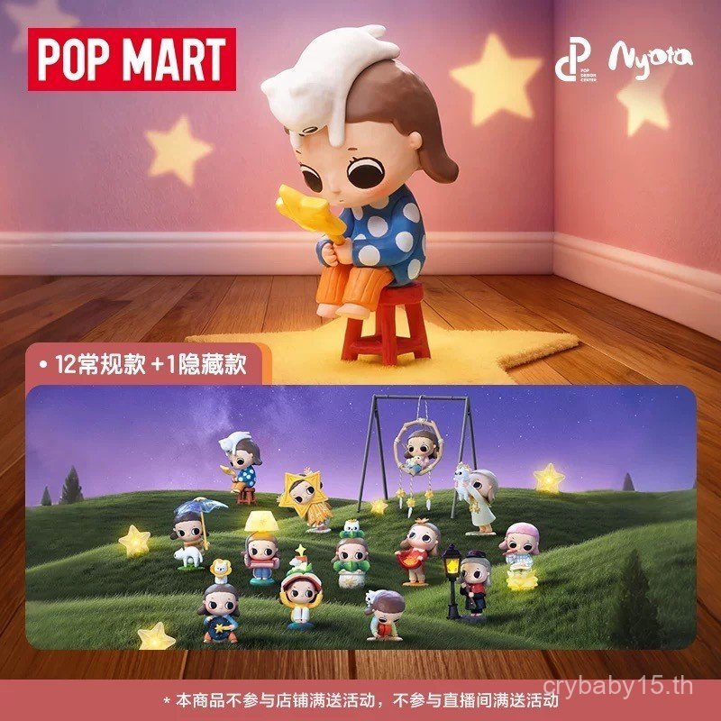 Popmart Nyota You Me All Stars Series Figure Mystery Box Gift