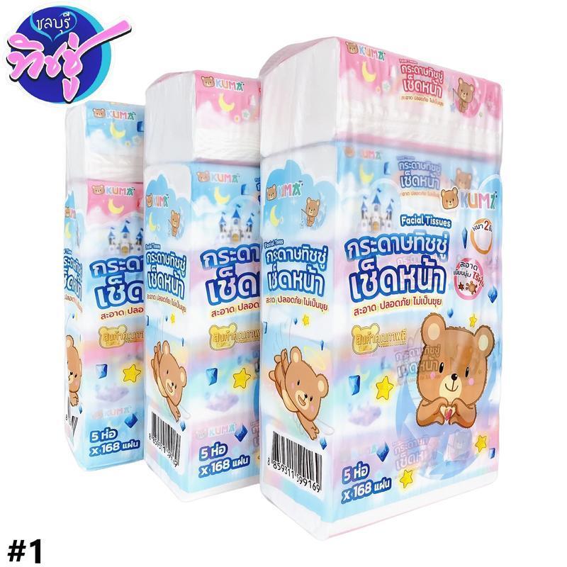【Fast shipping】(LIVE)เซท 3 หิ้ว 15ห่อ กระดาษทิชชู่ เช็ดหน้า คุมะ168 แผ่น แพค5 ห่อ หนา 2 ชั้น กระดาษช