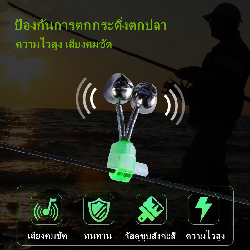 Feiyangไฟกระดิ่งคันเบ็ด, กระดิ่งคันเบ็ดแบบคลิปพลาสติก, กระดิ่งสัญญาณเตือนแบบเกลียว, อุปกรณ์ตกปลา