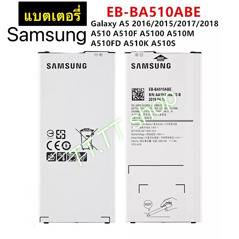 แบตเตอรี่ แท้ Samsung Galaxy A5 2016 A510 A510F A5100 A510M A510K EB-BA510ABE 2900mAh
