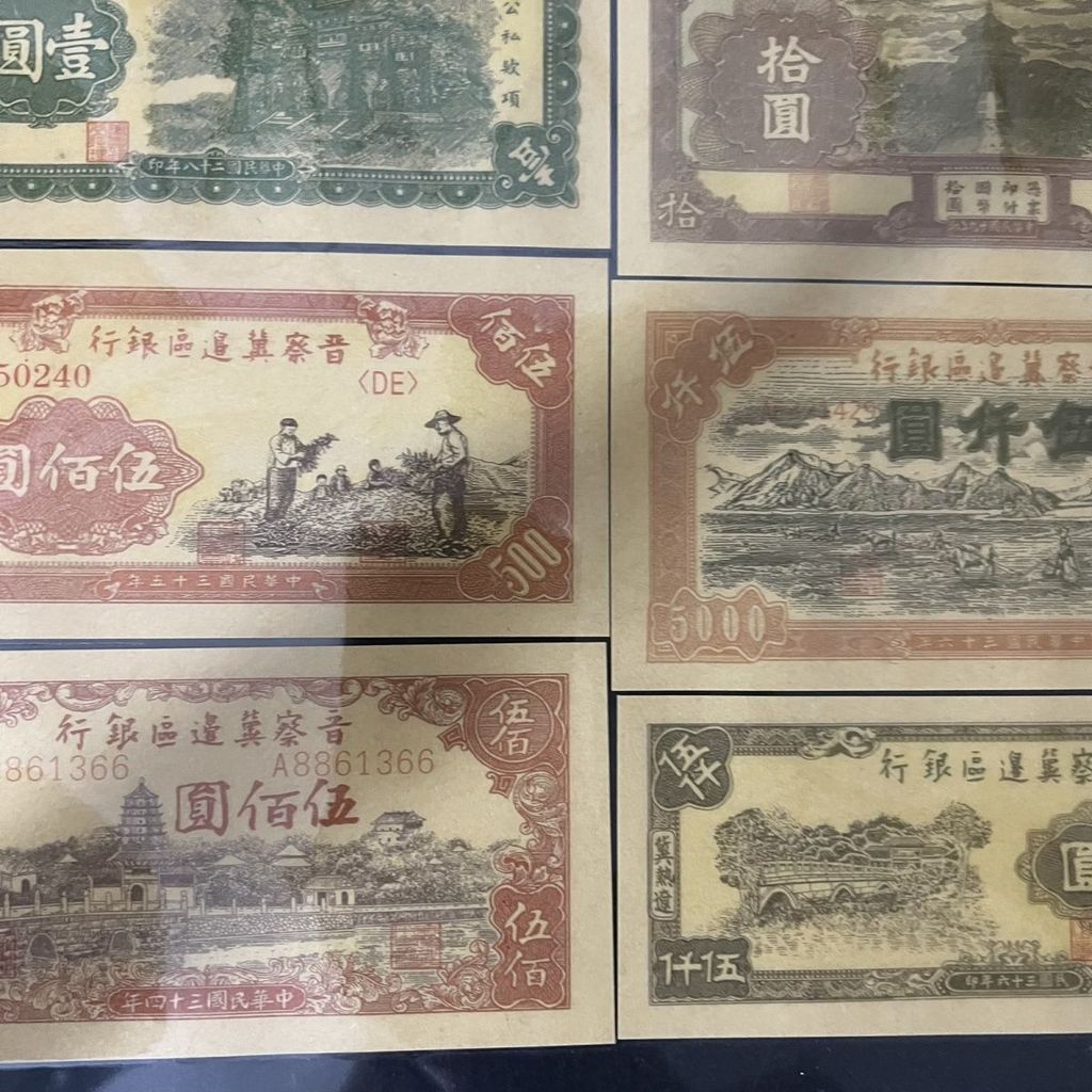 สาธารณรัฐจีนธนบัตร Jincha ตั๋วพื้นที่ชายแดน Grading เหรียญชุดขนาดใหญ่สิบค่อยไปคอลเลกชันธนบัตรโบราณ S