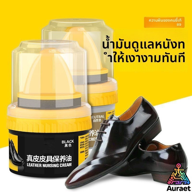 A.T. น้ำยาขัดเงา ทำความสะอาดรองเท้าหนัง พร้อมฟองน้ำ เคลือบเงาเครื่องหนัง สีดำพรีเมี่ยมกันน้ำ