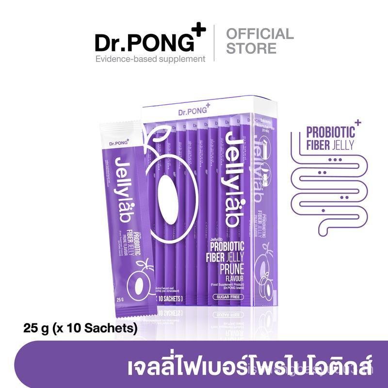 Jellylab probiotic fiber jelly โพรไบโอติกส์ไฟเบอร์เจลลี่ กลิ่นลูกพรุน Prune flavour