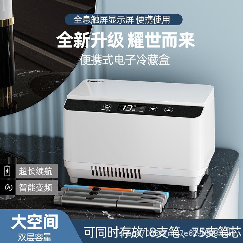 Cool Treasure กล่องตู้เย็นรถแบบพกพา Dual-ใช้ตู้เย็นกล่อง Mini Car Home Insulin การประชุมธรรมดาตู้เย็