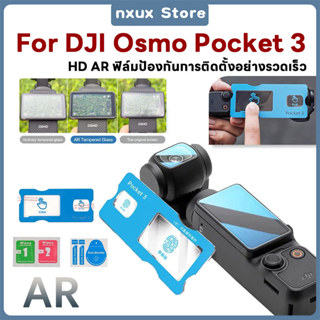 AR ฟิล์มป้องกันการสะท้อนแสง HD สำหรับ DJI OSMO Pocket 3 ฟิล์…