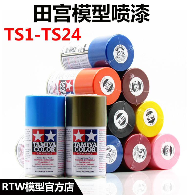 Tamiya TS1-24 รุ่นสีสเปรย์ Tamiya Sprinkler ชลประทาน Hard Shell ได้ถึงขับเคลื่อนสี่ล้อรูป TS รูปสีสเ