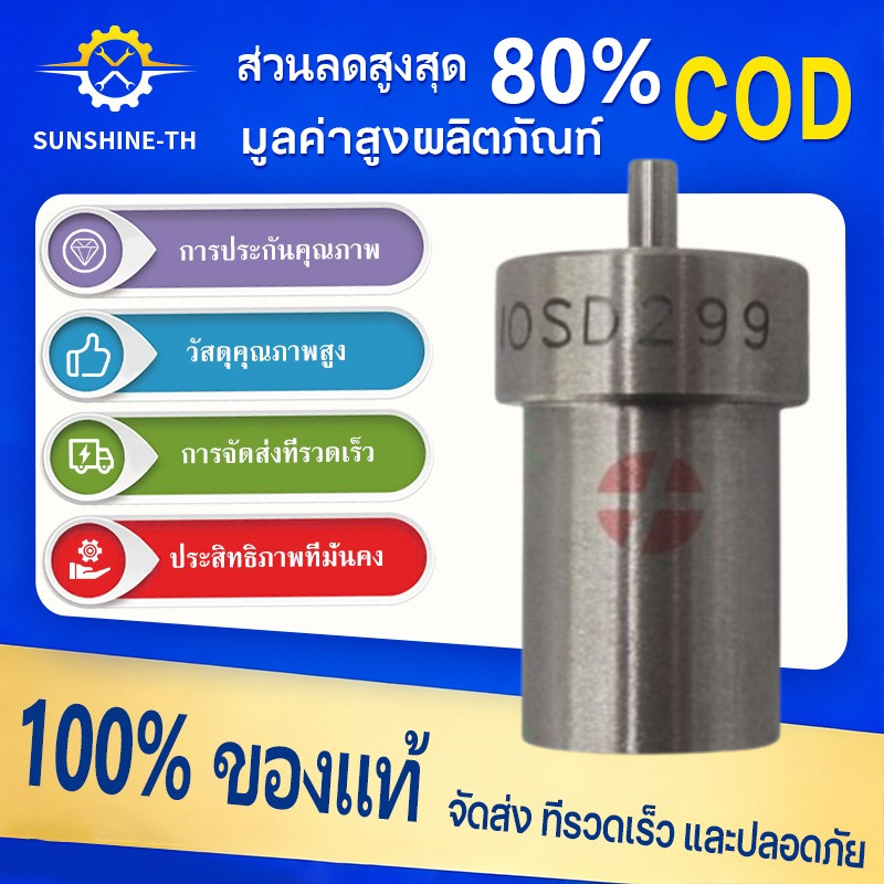 หัวฉีด Kubota รุ่น ET ET70 ET80 ET95 ET110 ET115 ยี่ห้อ KUNIYASU สำหรับเครื่อง Kubota อะไหล่รถแทรกเต