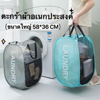 MUKUKU ตระกร้าผ้า ตะกล้าผ้า ตะกร้าใส่ผ้าพับได้  พับเก็บสะดวก…