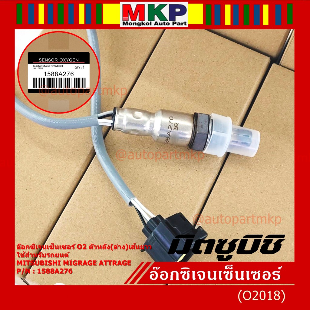 พิเศษ* ออกซิเจน เซนเซอร์ใหม่ Mitsubishi Mirage Attrage,ปี 2013-2019 ออกซิเจนเซ็นเซอร์ ตัวหลัง (ล่าง) เส้นยาว (1588A276)