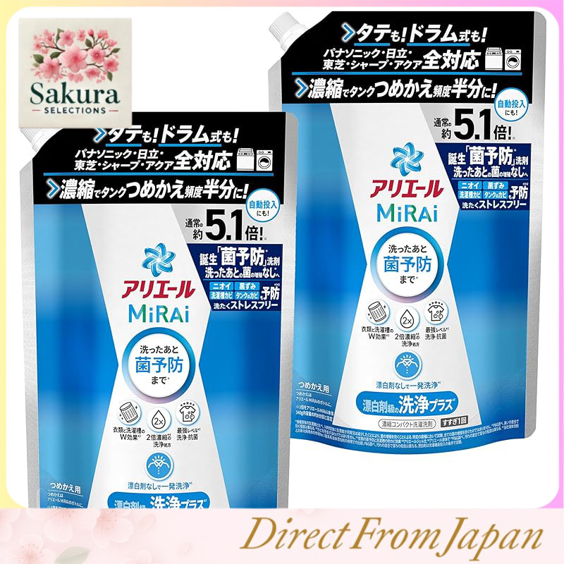 Ariel MiRAi Concentrated Laundry Detergent - Bleach-Level Cleaning and Deodorizing, Compatible with 