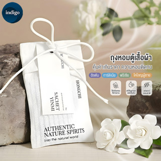 ซองหอมจากถุงผ้าธรรมชาติ ถุงหอมปรับอากาศ ไฮยีน ถุงหอม น้ำหอมแ…