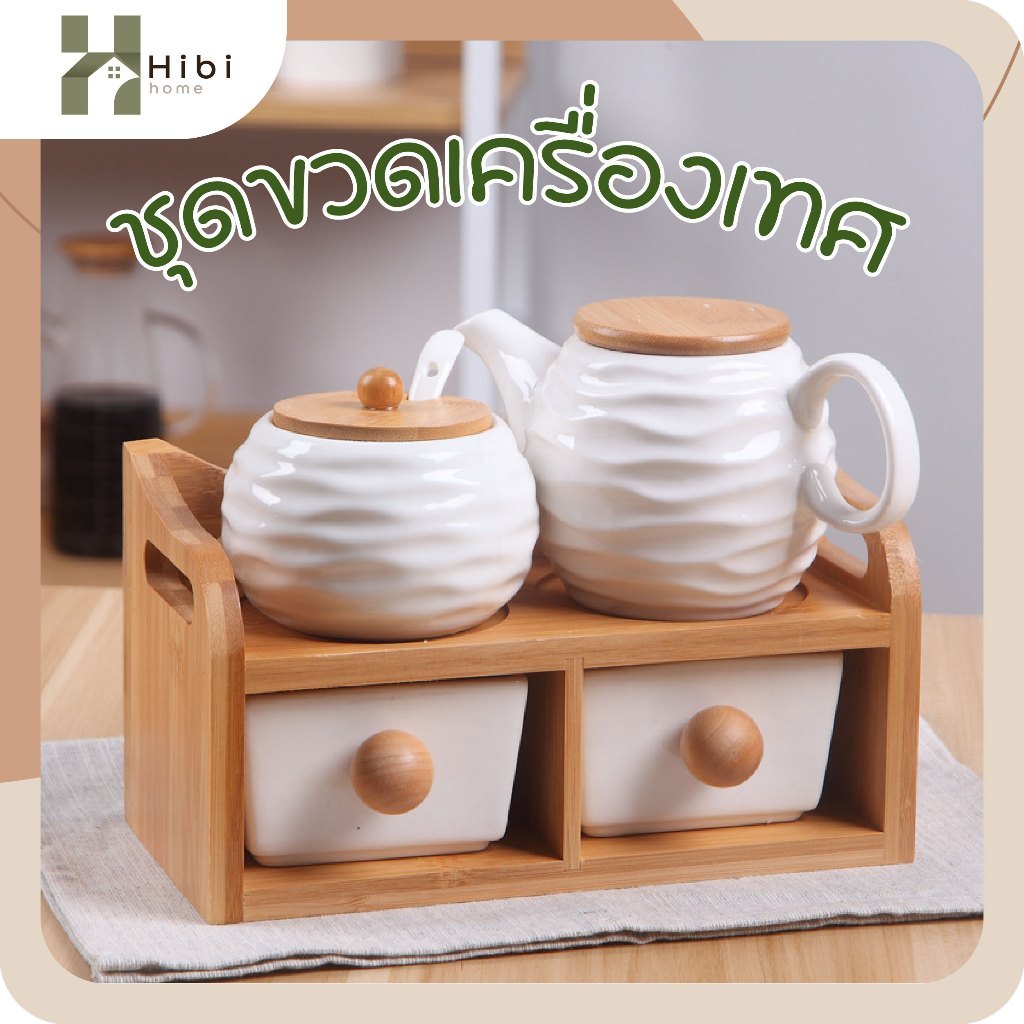 ชุดขวดเครื่องเทศเซรามิก ชุดโถใส่เครื่องปรุงและอุปกรณ์ครัวสไตล์ญี่ปุ่น พร้อมชั้นวางไม้ไผ่ ชั้นวางไม้ไผ่และฝาปิดไม้