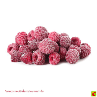 ราสเบอร์รี่ แช่แข็ง ขนาด 1 กิโลกรัม