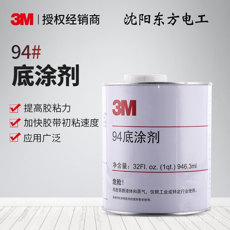 Adhesion Protor Treatment Agent Tape Primer พื้นผิวกาว Adhesion Protor PE 3M Universal Type 94 ยางอั