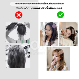 แผ่นแปะผม(รุ่นพรีเมี่ยม) เก็บผม แผ่นเก็บไรผม แผ่นแปะผมตีนตุ๊กแก ที่แปะผม กิ๊บติดผม ติดเก็บลูกผม ยางรัดผม