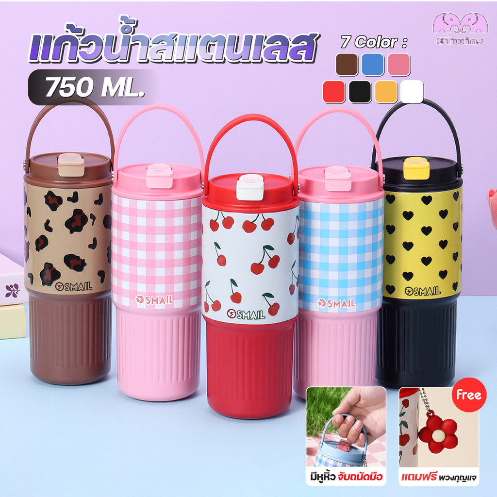 แก้วน้ำสแตนเลส SMAIL 750ml แก้วเก็บอุณหภูมิ ร้อนเย็น มีหูจับ แข็งแรง เหมาะพกพา มี 7 สี 7 แบบ ให้เลือก