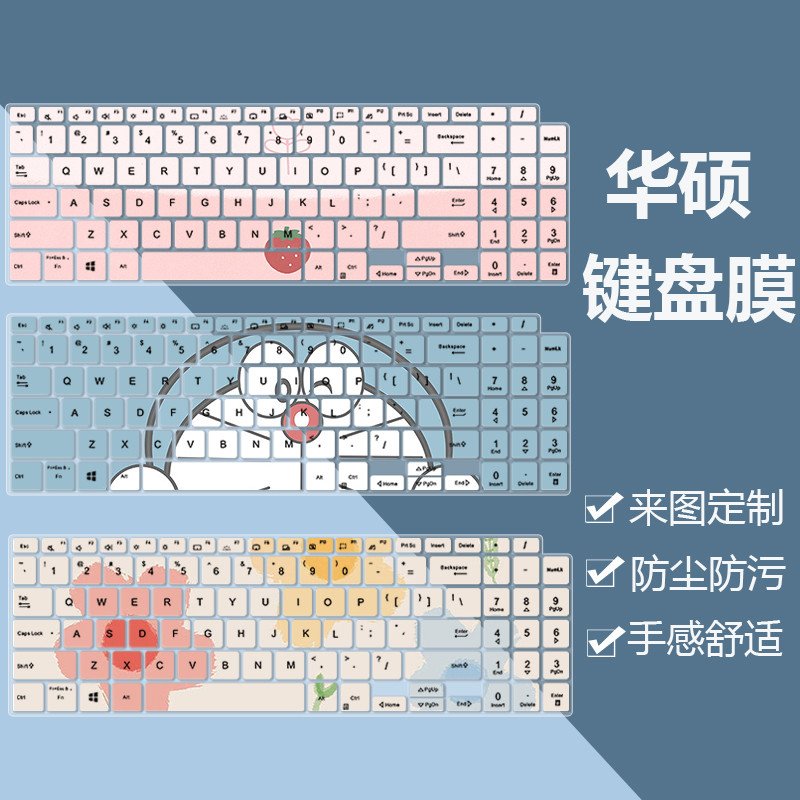 เหมาะสําหรับ Asus Fearless Pro15 2024 คีย์บอร์ดฟิล์ม N6506MV ประสิทธิภาพสูงทาสี Pad ฟิล์มป้องกัน S55