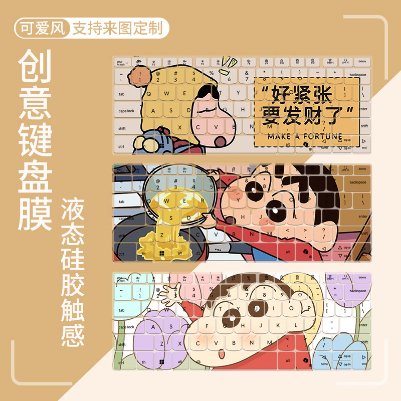 เหมาะสําหรับ Lenovo Shin-Chan Pro 14c IRH10R 2025 คอมพิวเตอร์แล็ปท็อป 14 นิ้วคีย์บอร์ดป้องกันฟิล์ม