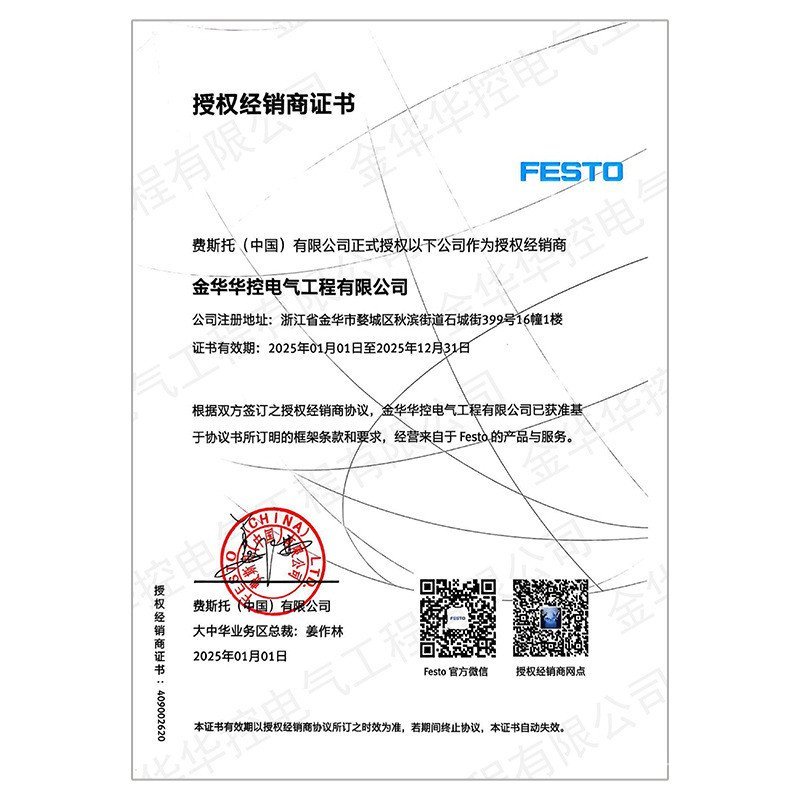 นิวเมติกโซลินอยด์วาล์ว Treatment Controller อุปกรณ์โซลินอยด์วาล์ว FESTOVSVA-B-P53U-A2-P1 Air Source 