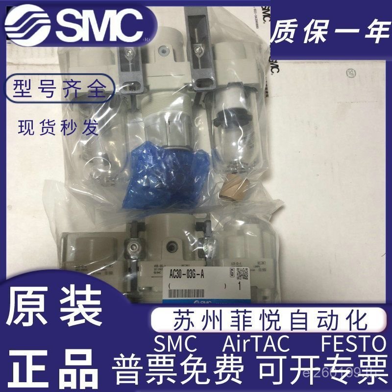 DCG-A-V04// AC20/GAC30/C// Triple Piece SMC/DG03AC40-02/กรองเดิม/HGCD