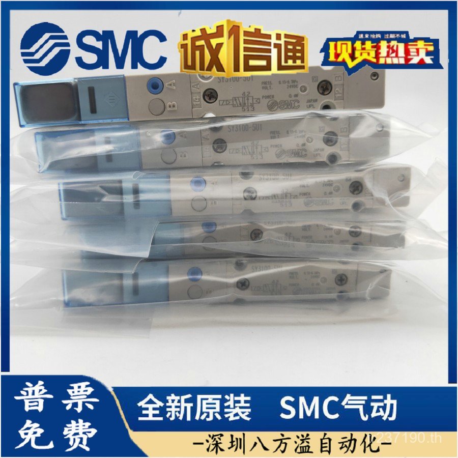 SY3A00-5UD15U1SY5A00H-5UD1SMC/โซลินอยด์วาล์ว SY3A00H-5U SY3A00-5Z1 NPUV