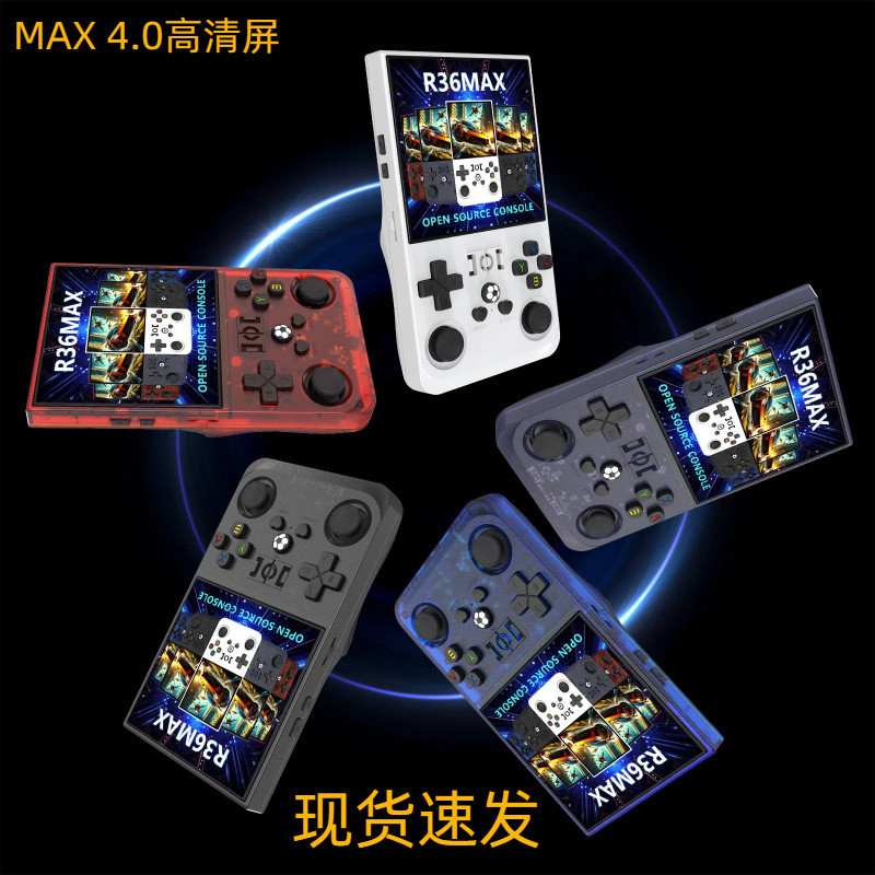 คลังสินค้าพร้อมจัดส่งทันทีคอนโซลเกมมือถือ 64G/128G มือถือ r36MAX เปิดแหล่งที่มามือถือ 13 ซม.หน้าจอขน