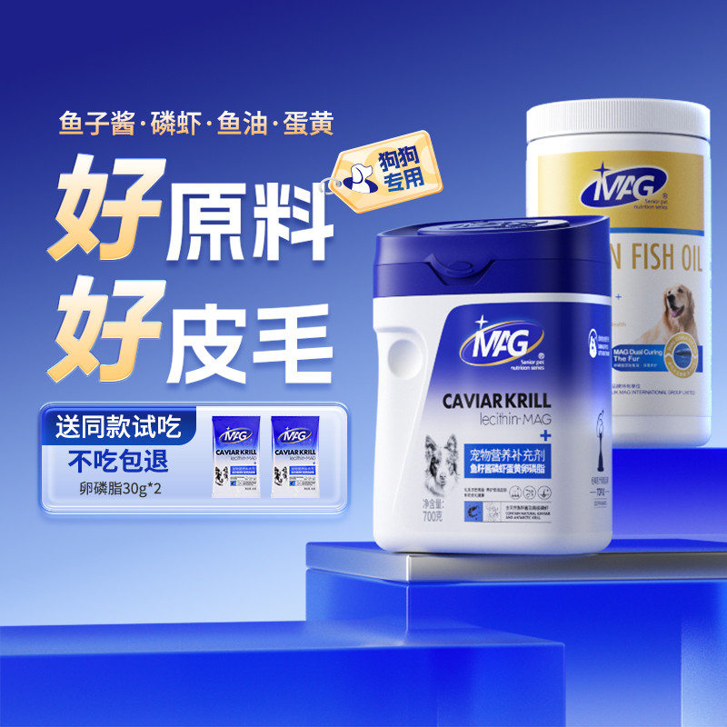 MAG Lecithin สําหรับสุนัขน้ํามันปลาสําหรับสุนัขไข่แดงผมนุ่ม Phospholipid สัตว์เลี้ยง Krill Burst Hai