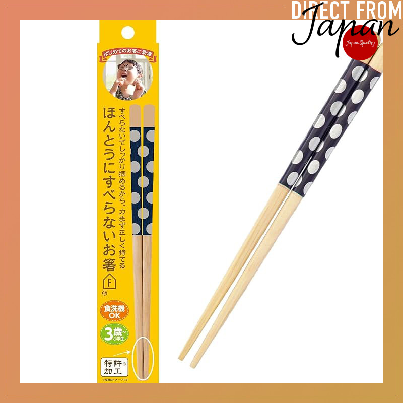 FUJIEI Really Non-Slip Chopsticks for Children 18cm Polka Dot Black | Dishwasher Safe, Easy to Pick 