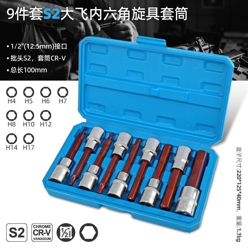 Air Cannon Allen ประแจหัวซ็อกเก็ต Bit Extension เครื่องมือซ็อกเก็ตชุด Bit Allen ไฟฟ้า Allen COGE