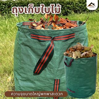 ถุงใบสวน ถุงเก็บขวดน้ำ ถุงผ้า PP เบาพกพาสะดวก สามาเอาออกมาใช้ได้ทันที  เก็บขยะโรงงาน ทำความสะอาดสวนสาธารณะ ถุงผ้า
