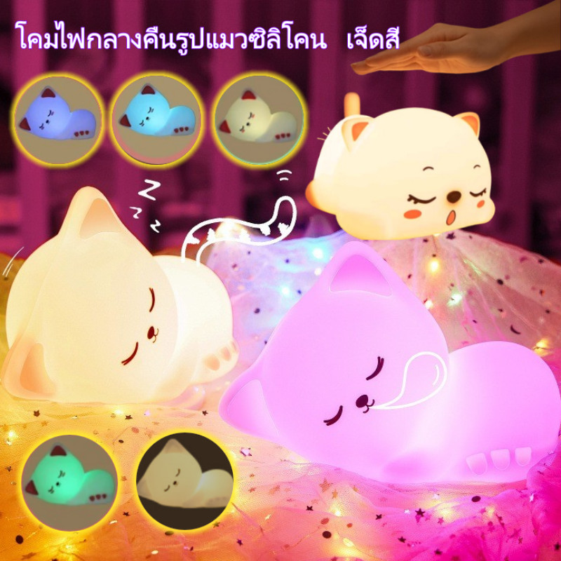 แมวโคมไฟตั้งโต๊ะ โคมไฟซิลิโคนน้องแมวชาร์จUSB ชาร์จโคมไฟซิลิโคน โคมไฟกลางคืนLed แบตเตอรี่ใช้งานได้นาน